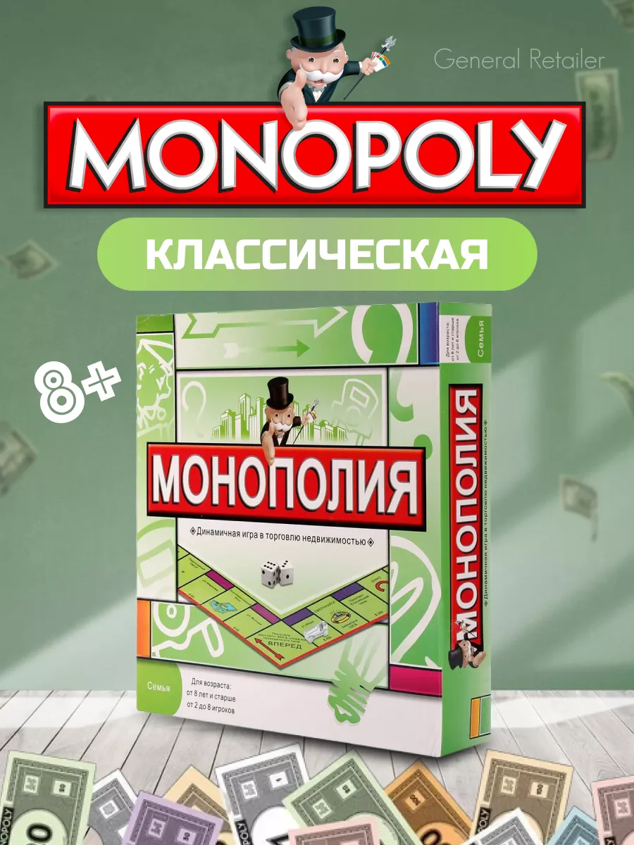 Монополия, уно, uno, настольная игра, подарок, подарочный набор, день  рождения, карточки купить по низким ценам в интернет-магазине Uzum (1006843)