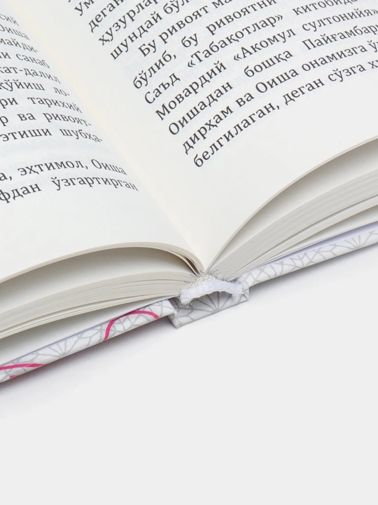 Расулуллоҳ соллаллоҳу алайҳи васалламнинг аҳли аёллари, Собиржон Арзикулов