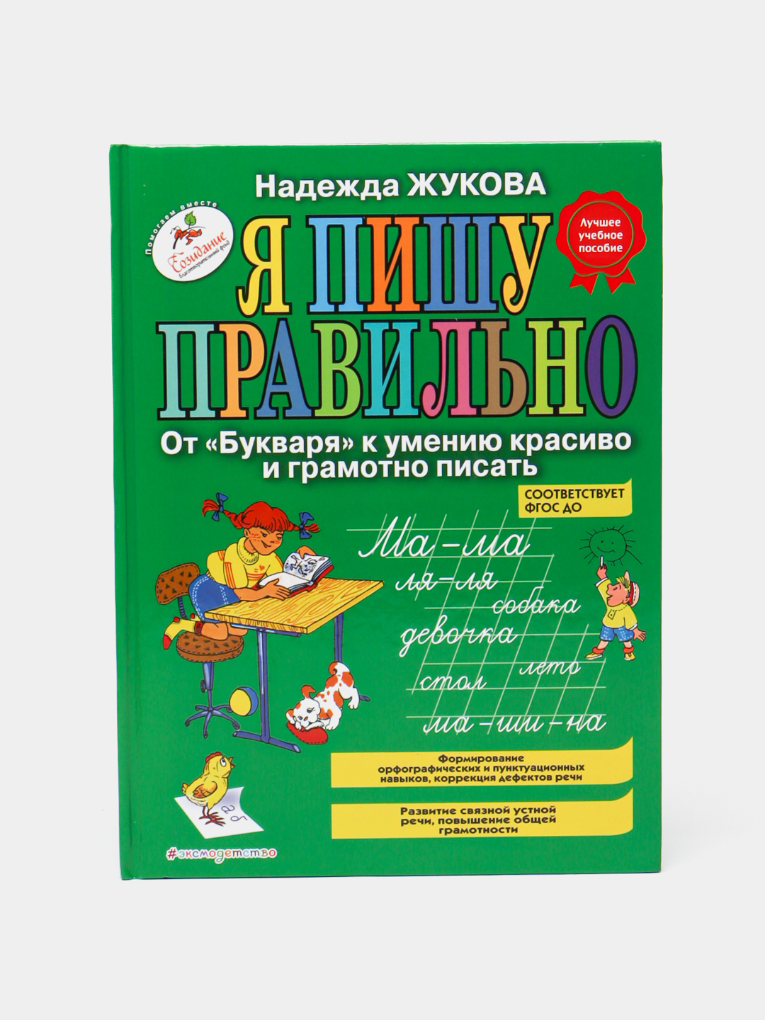 мама писает 