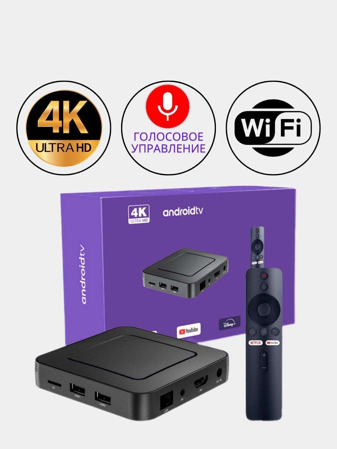 Цифровая приставка, ТВ-приставка, Smart TV Box Android Wi-Fi Z6 купить по  низким ценам в интернет-магазине Uzum (990906)