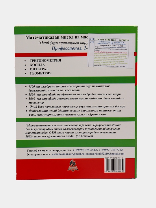 Matematikadan misol va masalalar to'plami, professional, Qism:1/2, M. Usmonov. O'zbekcha