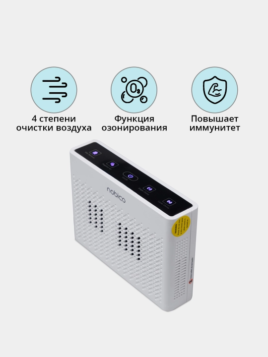 Озонатор ионизатор очиститель воздуха