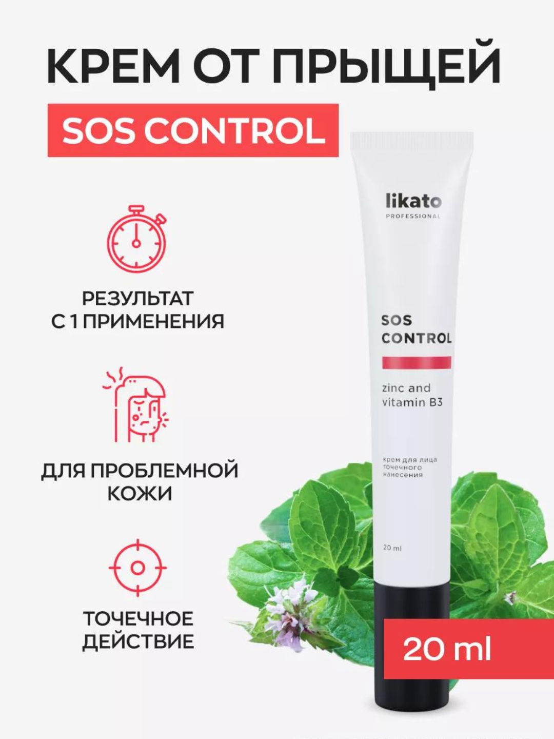 Likato sos control