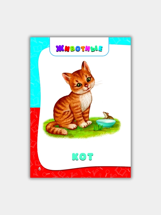 Kitob "GODOVOI` KURS ZANIATII`", bolalar uchun maktabgacha tayyorgarlik, shaxsiy rivojlanish