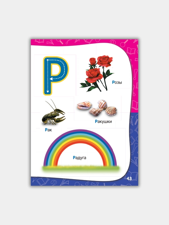 Kitob "GODOVOI` KURS ZANIATII`", bolalar uchun maktabgacha tayyorgarlik, shaxsiy rivojlanish