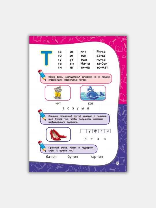 Kitob "GODOVOI` KURS ZANIATII`", bolalar uchun maktabgacha tayyorgarlik, shaxsiy rivojlanish