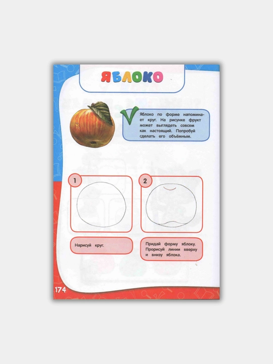 Kitob "GODOVOI` KURS ZANIATII`", bolalar uchun maktabgacha tayyorgarlik, shaxsiy rivojlanish