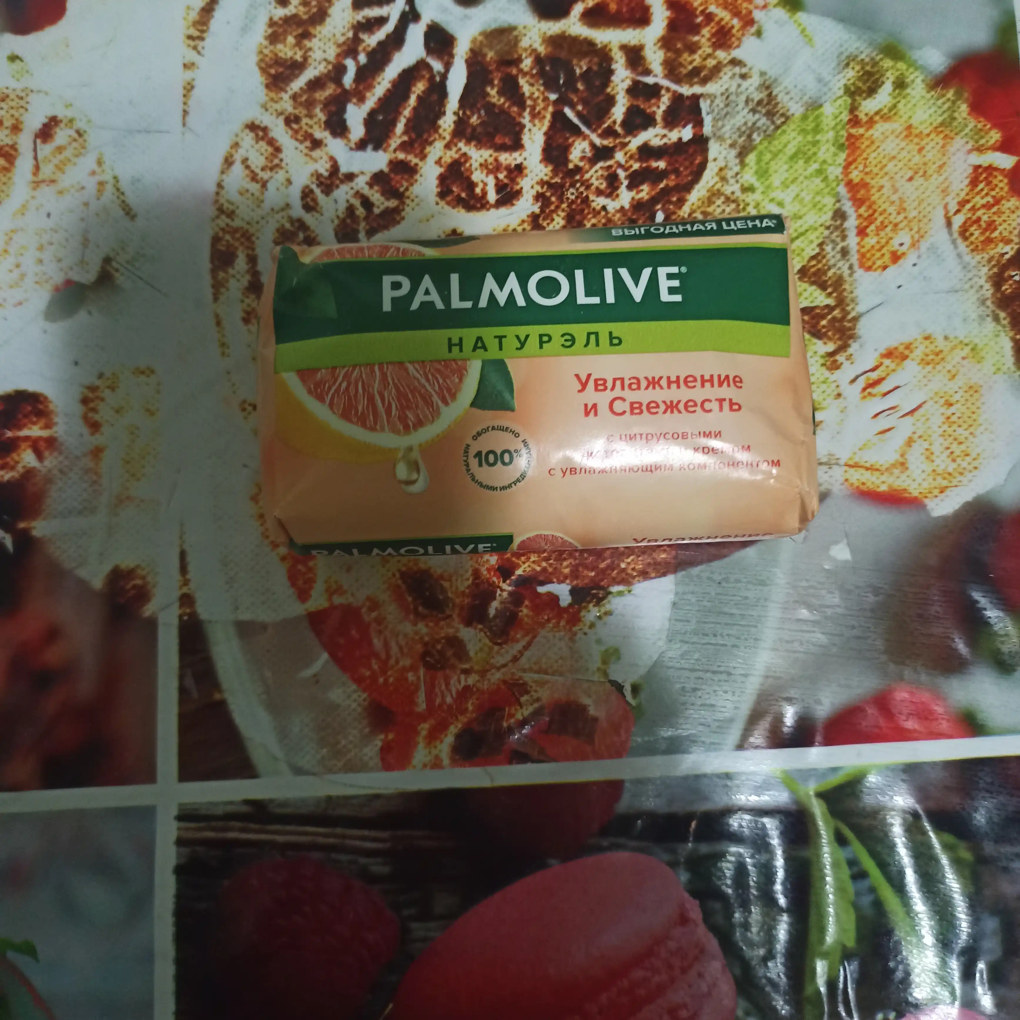 Qattiq tualet sovuni Palmolive Naturel, tsitrus ekstraktlari va krem ​​bilan, 150 gr