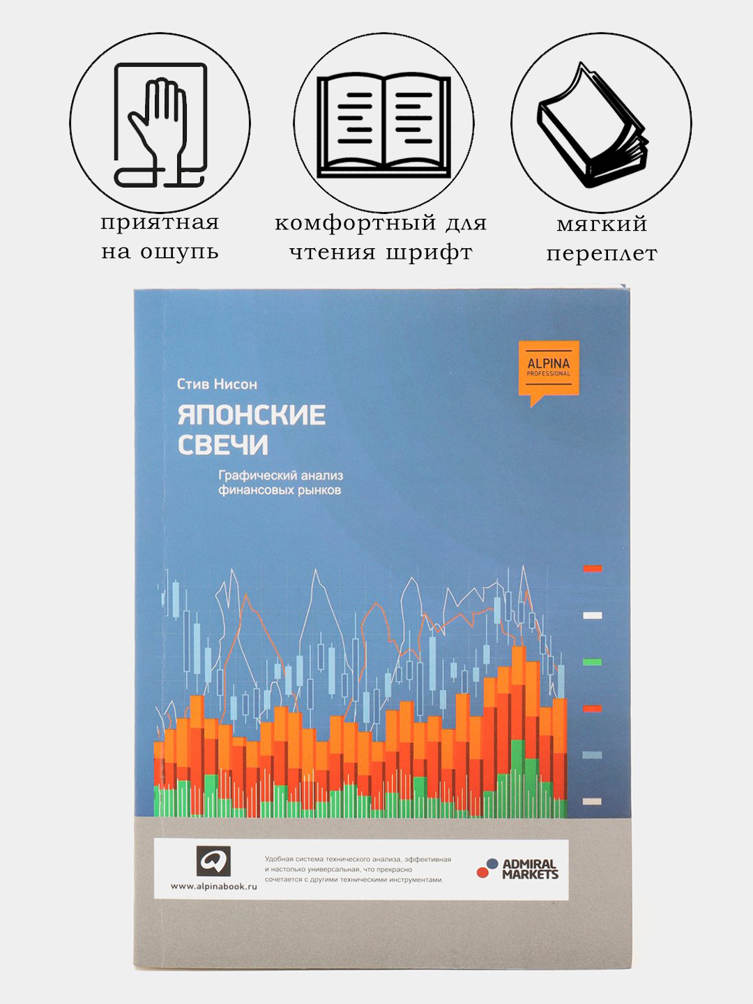 Японские свечи, Стив Нисон купить по низким ценам в интернет-магазине ...