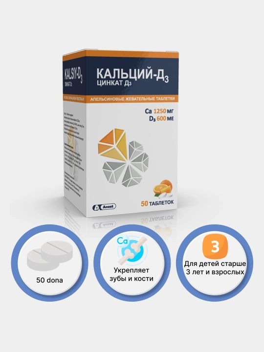 Kaltsiy D3 Anestpharma, 50 dona - 