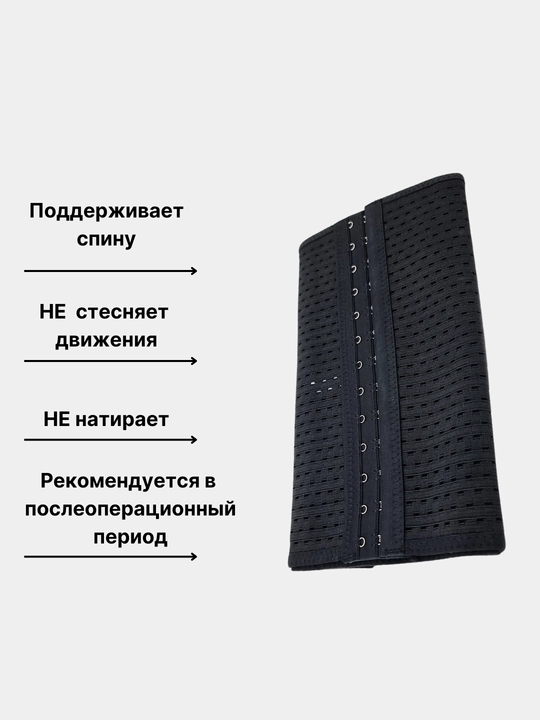 Корсет 6 рядов по 13 крючков, утягивающее нижнее белье, для похудения