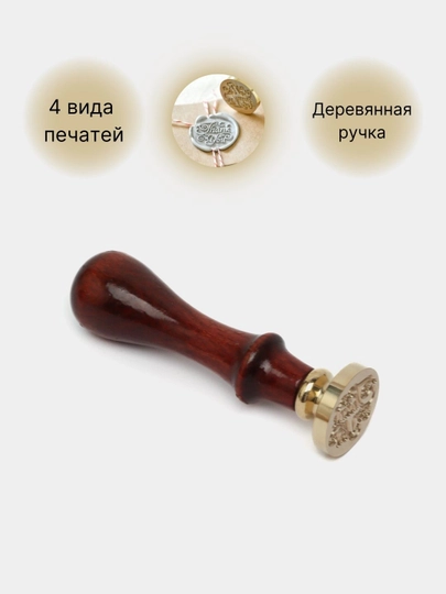 Сургучная печать для декора, рукоделия, скрапбукинга, 3 стиля, штамп — DRLN-ПЕЧАТЬ-БОРДОВ-BESTWIS