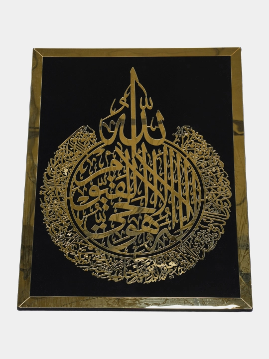 Uy uchun dekor, islomiy sovg'a, Oyat Al kursi