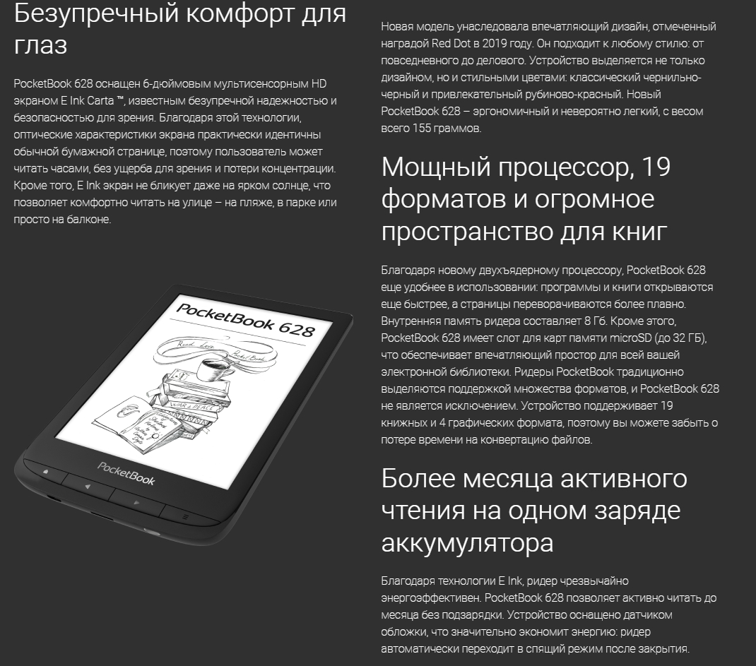 Электронная книга PocketBook 628 купить по низким ценам в интернет-магазине  Uzum (977395)