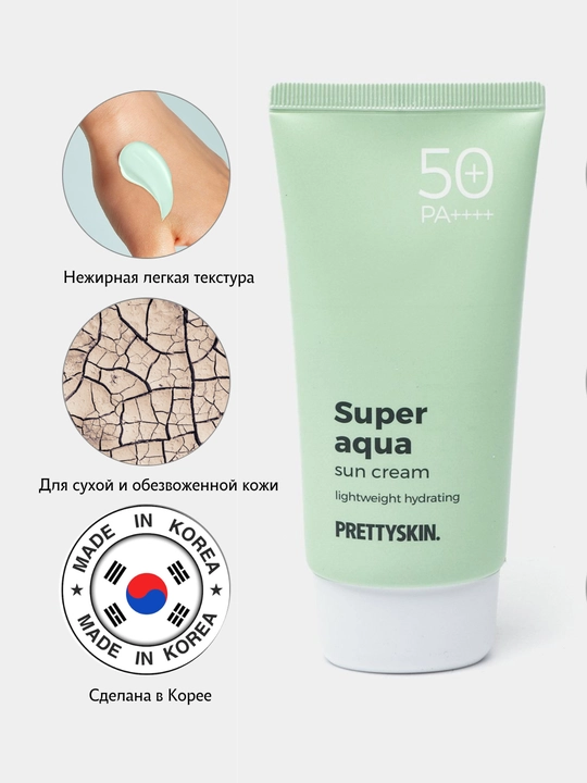 Namlantiruvchi quyoshdan himoya qiluvchi krem Prettyskin SPF50+ PA++++, 70 ml