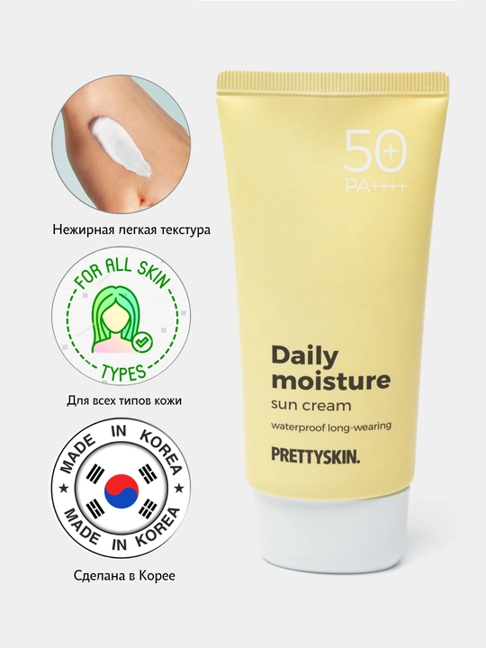 Namlantiruvchi quyoshdan himoya qiluvchi krem Prettyskin SPF50+ PA++++, 70 ml