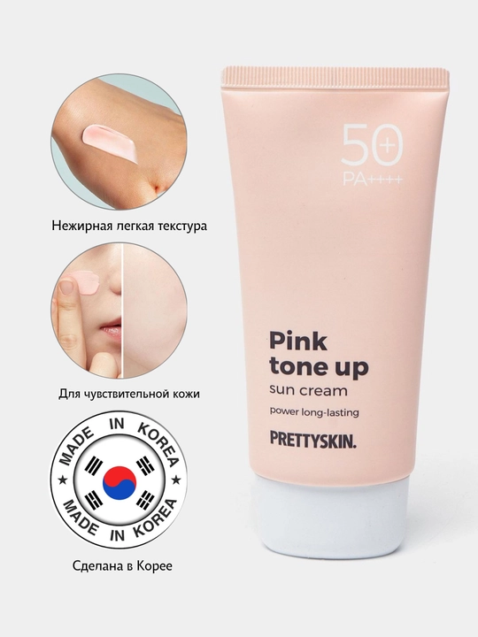 Namlantiruvchi quyoshdan himoya qiluvchi krem Prettyskin SPF50+ PA++++, 70 ml