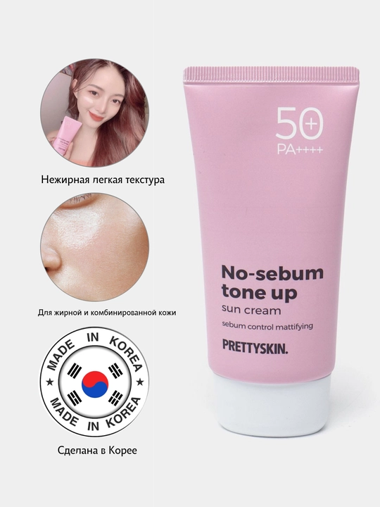 Namlantiruvchi quyoshdan himoya qiluvchi krem Prettyskin SPF50+ PA++++, 70 ml