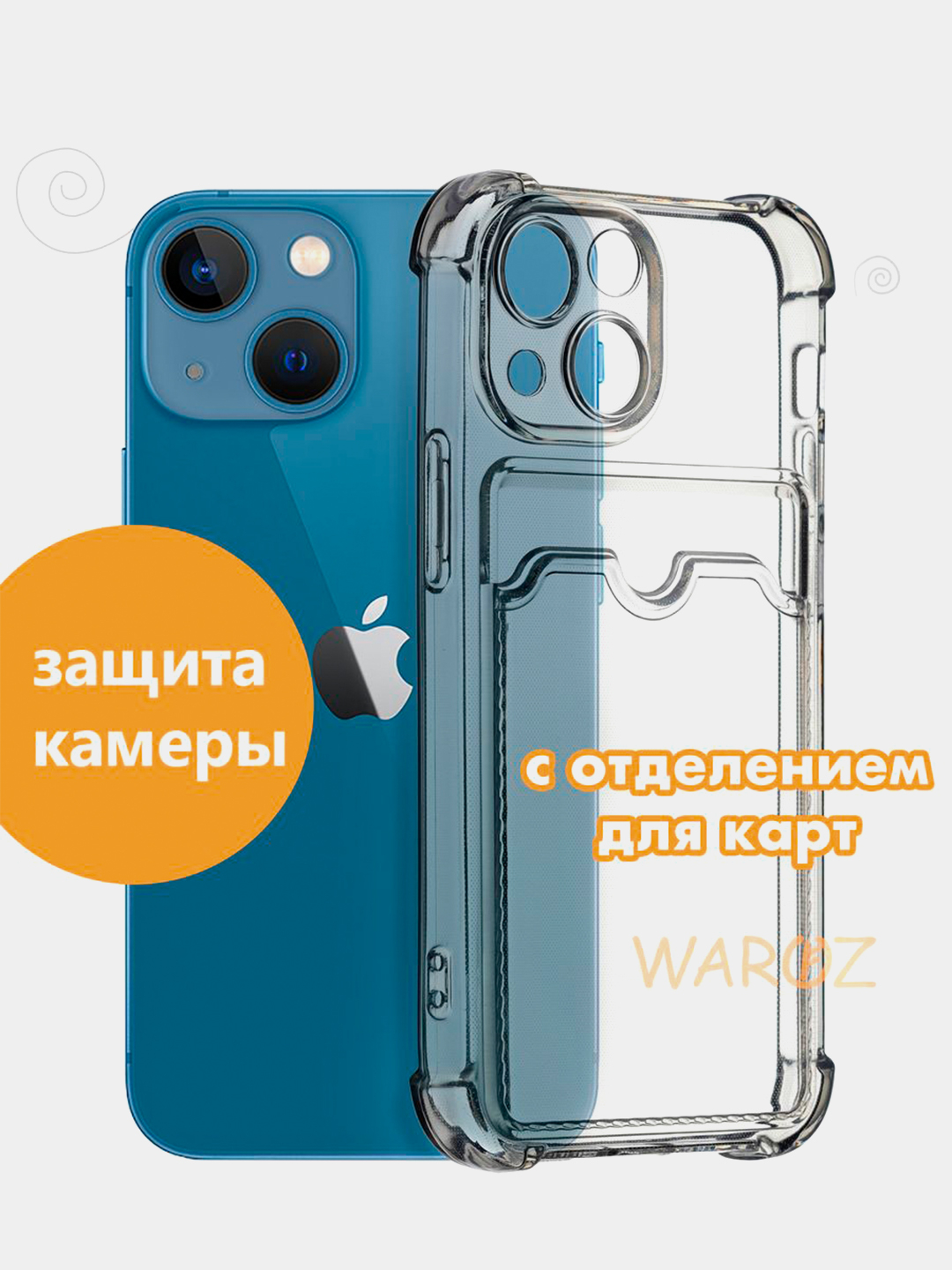 Чехол с карманом карт iPhone XR, 11, 12, 13, 14, 15, Pro Max, прозрачный,  силиконовый купить по низким ценам в интернет-магазине Uzum (994794)