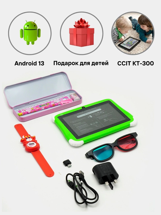 Детский планшет Android 4/128 ГБ IPS экран