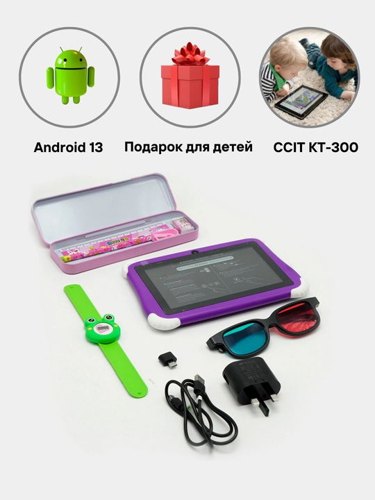 Детский планшет Android 4/128 ГБ IPS экран