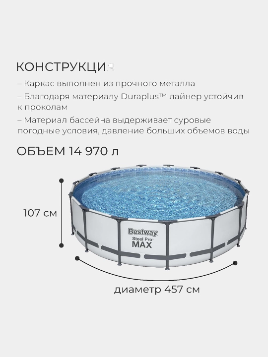Ramkali hovuz 457 * 107 sm, Bestway 56488