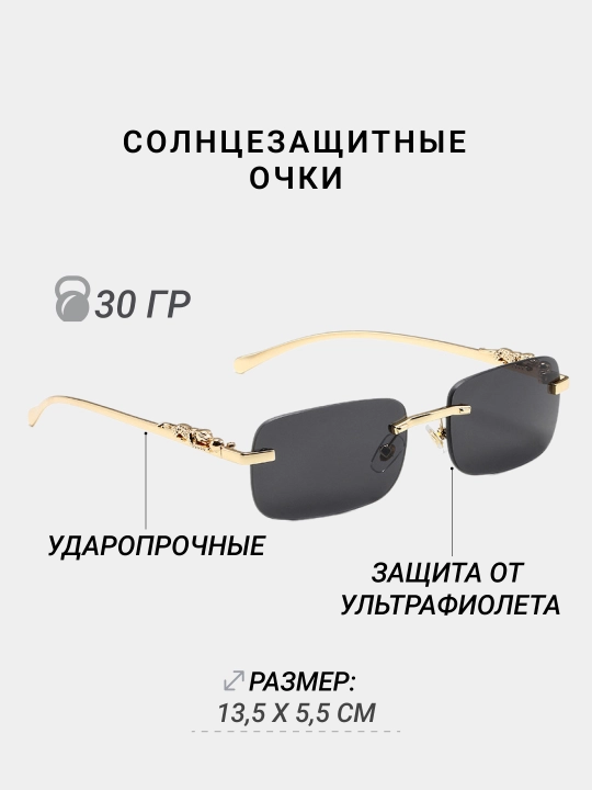Солнцезащитные очки в винтажном стиле, с УФ-защитой, унисекс, без оправы