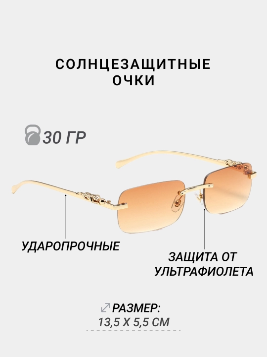 Солнцезащитные очки в винтажном стиле, с УФ-защитой, унисекс, без оправы