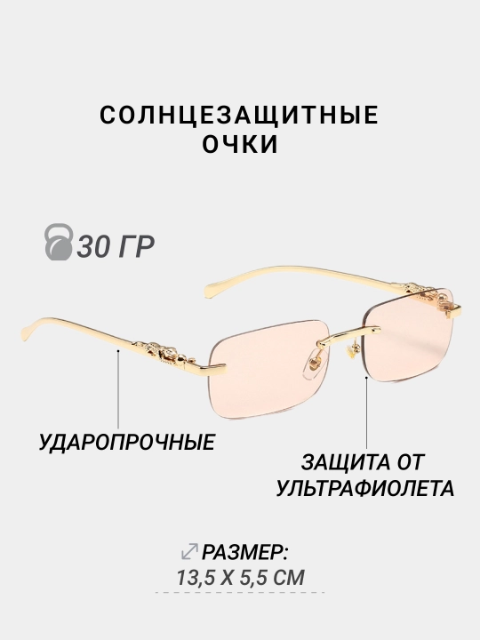 Солнцезащитные очки в винтажном стиле, с УФ-защитой, унисекс, без оправы