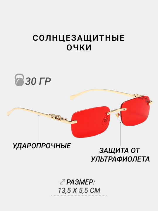 Солнцезащитные очки в винтажном стиле, с УФ-защитой, унисекс, без оправы