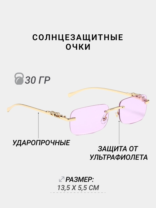 Солнцезащитные очки в винтажном стиле, с УФ-защитой, унисекс, без оправы