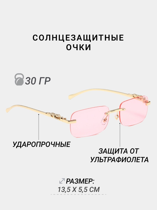 Солнцезащитные очки в винтажном стиле, с УФ-защитой, унисекс, без оправы