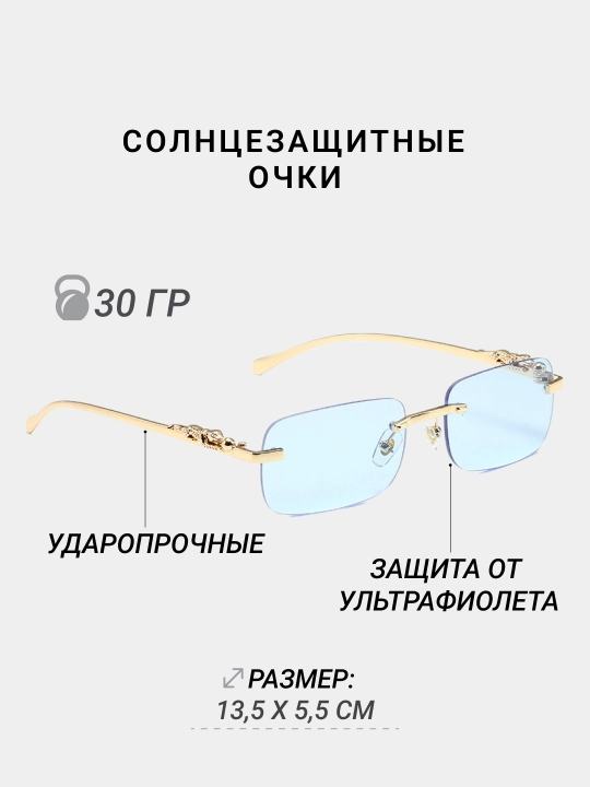 Солнцезащитные очки в винтажном стиле, с УФ-защитой, унисекс, без оправы