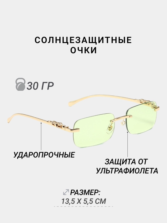 Солнцезащитные очки в винтажном стиле, с УФ-защитой, унисекс, без оправы