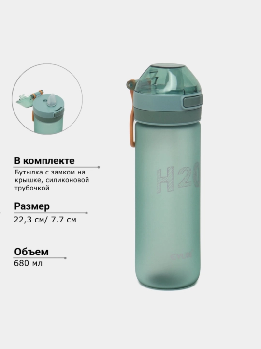 Mat sport suv idishi, qulfli, H2O, 680 ml, 1000 ml