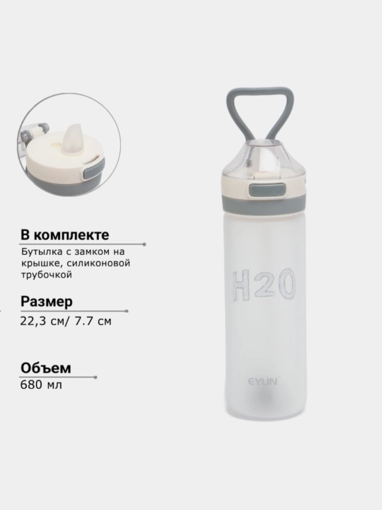 Mat sport suv idishi, qulfli, H2O, 680 ml, 1000 ml