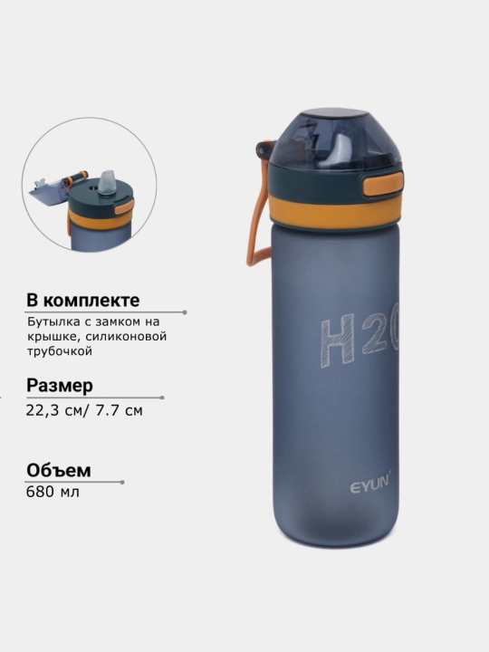 Mat sport suv idishi, qulfli, H2O, 680 ml, 1000 ml