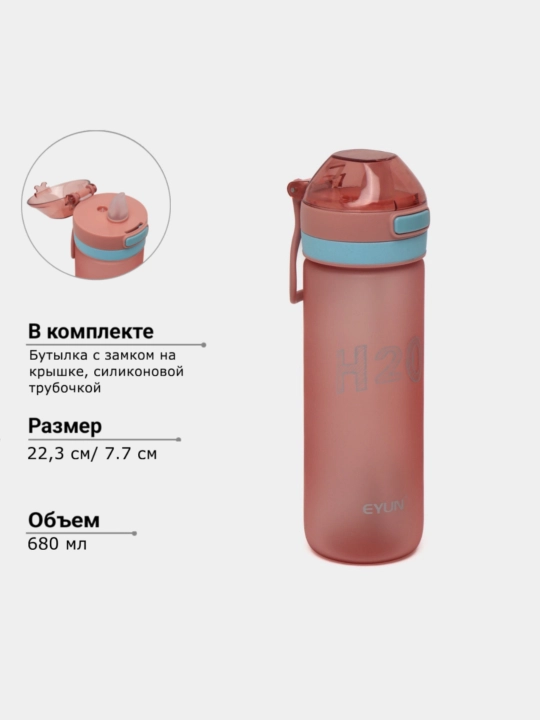 Mat sport suv idishi, qulfli, H2O, 680 ml, 1000 ml
