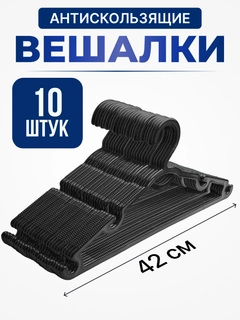 Черный