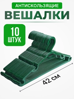 Лесной зеленый