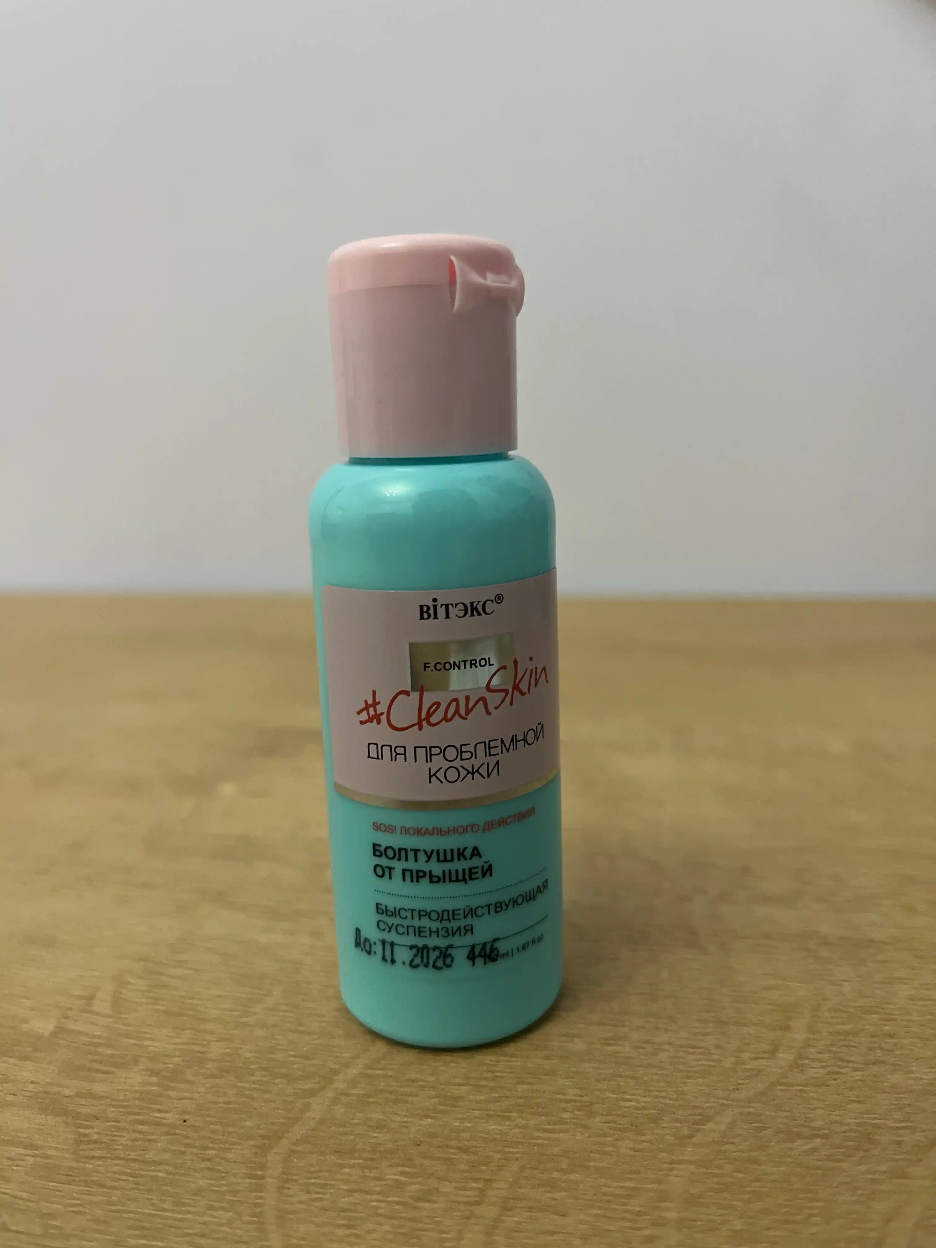 Болтушка от прыщей Витэкс Clean Skin, быстродействующая суспензия, 50 мл