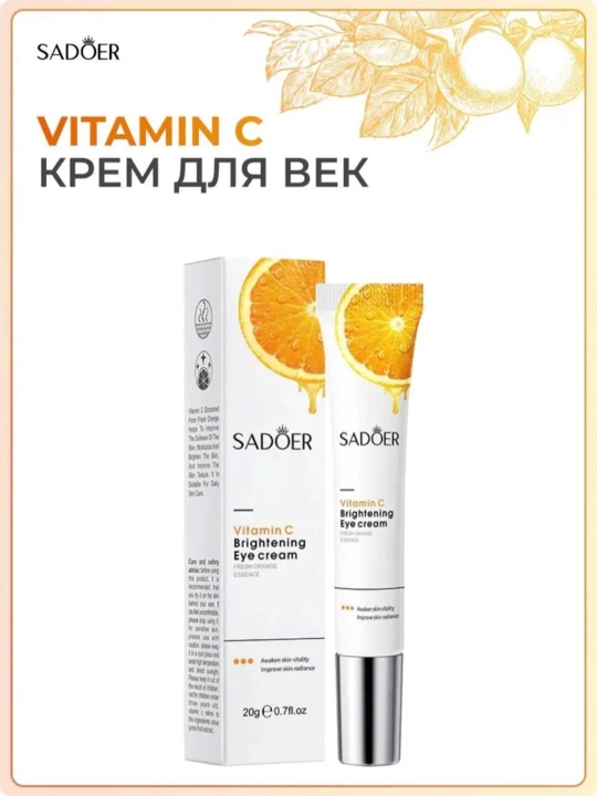 Ko'z nuri: "Sadoer" ko'z kremi aloe vera va S vitamini bilan 2 turdagi