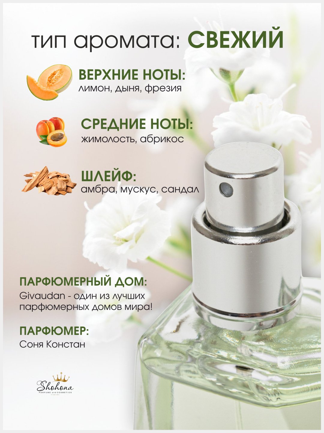 Parfyumlangan suv Perceive, 50 ml Persive Dew, Silkni arzon narxda sotib  oling — Uzum (879040)