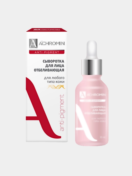Отбеливающая сыворотка для лица Achromin, для любого типа кожи, c Arbutin и Niacinamid