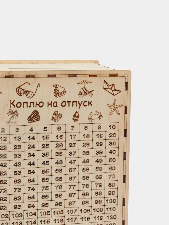 Копилка, коплю на отпуск 365 дней
