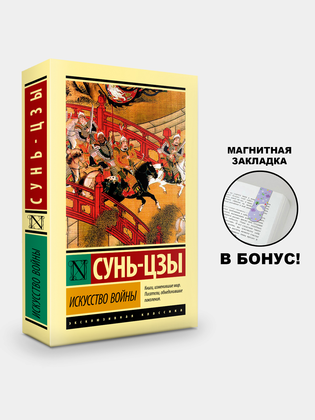 Искусство войны. Сунь-цзы купить по низким ценам в интернет-магазине ...
