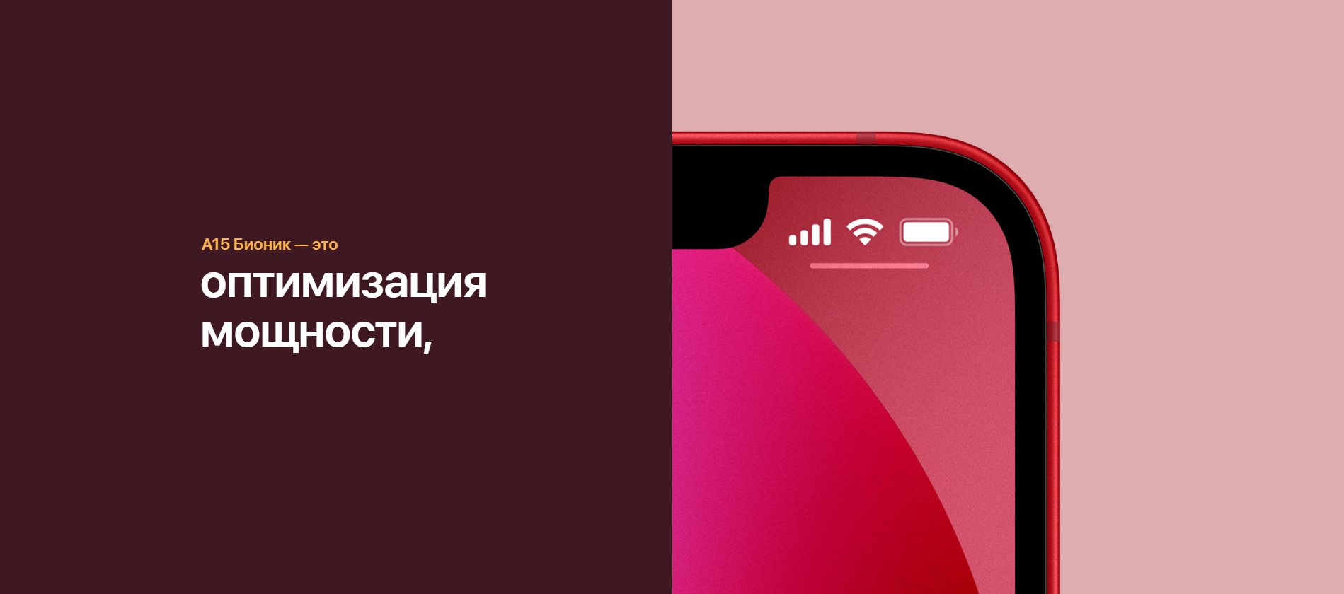 Смартфон Apple iPhone 13 128 ГБ, 6.1