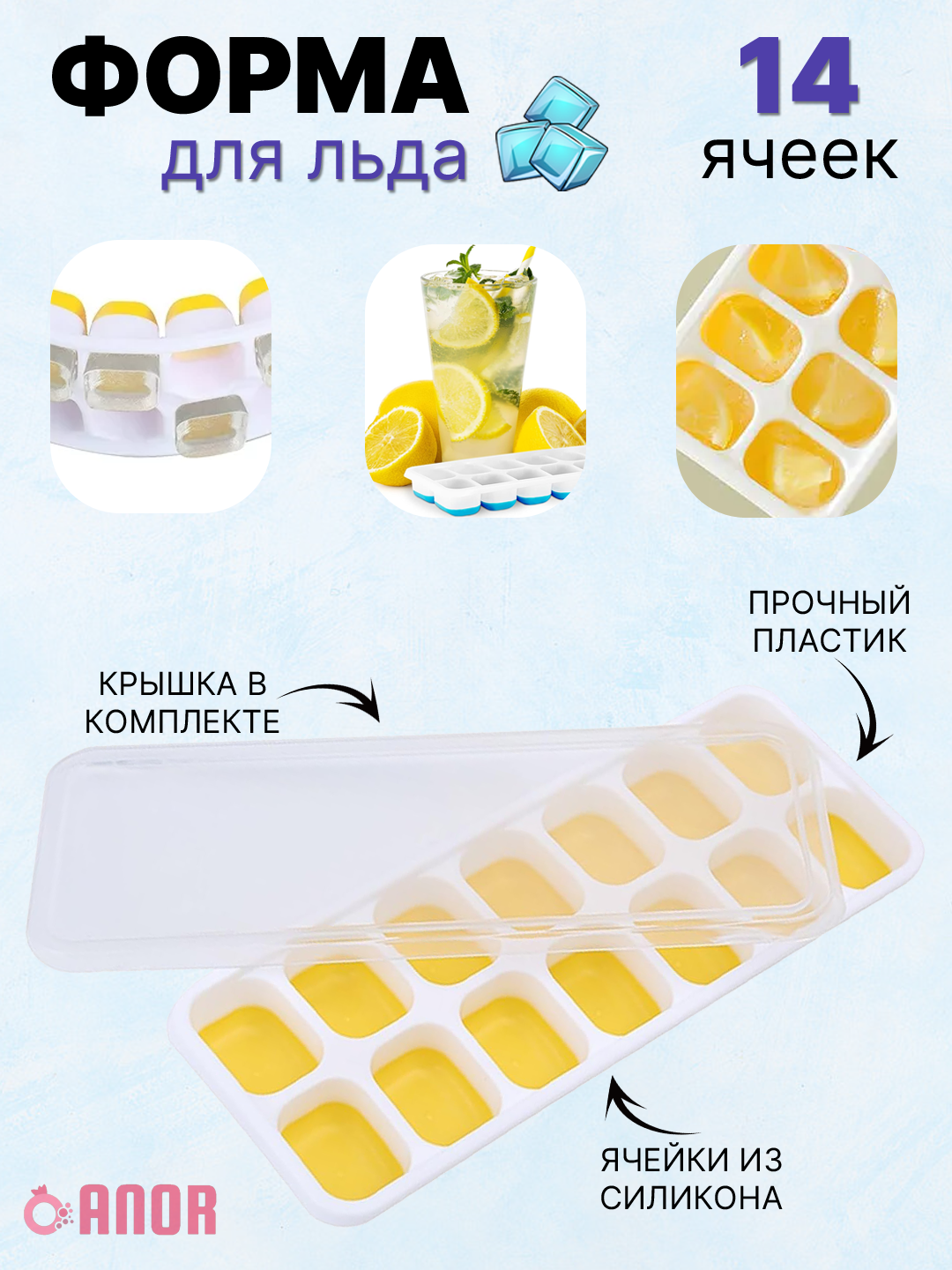 Silikon va plastmassadan tayyorlangan muz  uchun qolip, muz tayyorlash uchun idish - 