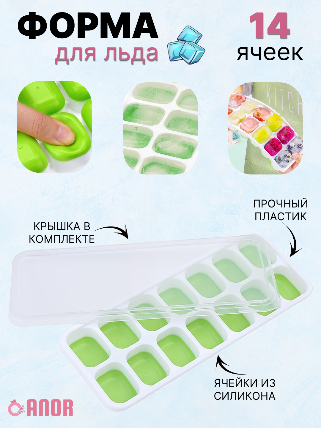 Silikon va plastmassadan tayyorlangan muz  uchun qolip, muz tayyorlash uchun idish - 