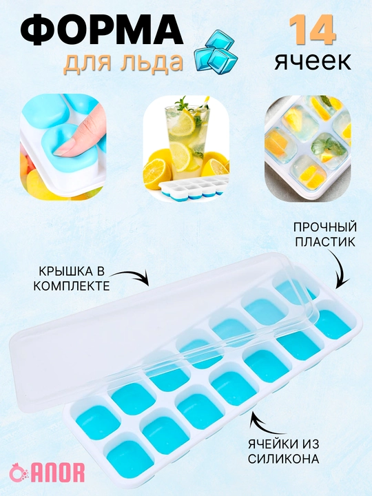 Silikon va plastmassadan tayyorlangan muz  uchun qolip, muz tayyorlash uchun idish - 